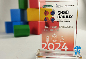 Алтайская «Фабрика детской игрушки» вошла в список лучших всероссийского конкурса «Знай наших»