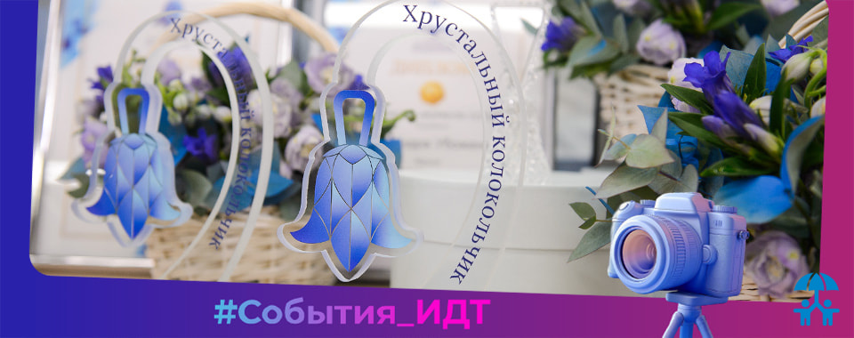 Определены финалисты медиапремии «Хрустальный колокольчик» 