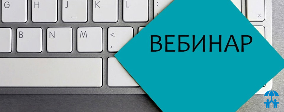 АСИ и АИДТ 16 мая проведут вебинар для номинантов конкурса перспективных детских брендов и проектов в сфере детства форума «Сильные идеи для нового времени»
