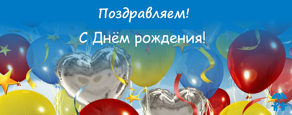 АИДТ поздравляет Анастасию Дмитриевну Паршину с Днем рождения!