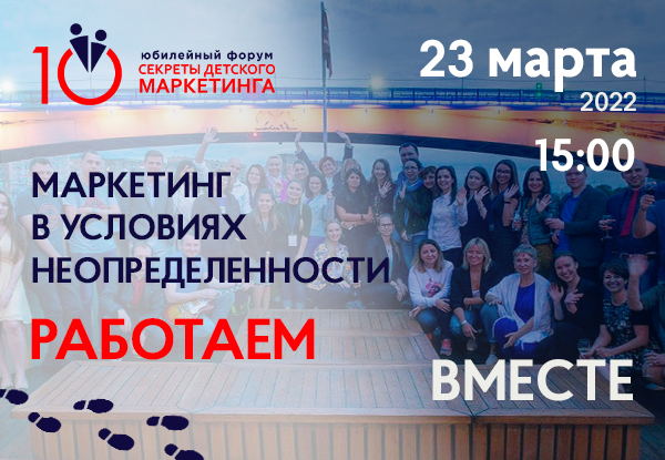 Стратегическая дискуссия «Маркетинговые решения в условиях неопределенности»