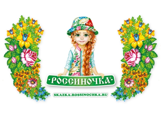 Россиночка, Вохринцева Светлана Викторовна, ИП
