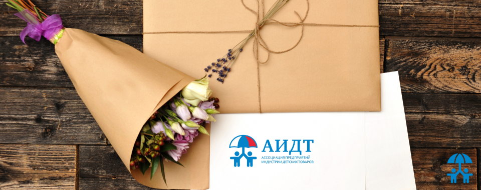 Ассоциация поздравляет с юбилеем  Владимира Гегина!