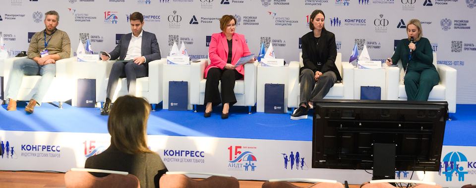 Маркетинг влияния: новые инструменты продвижения на маркетплейсах представили на Конгрессе ИДТ