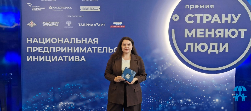 «Фабрика детской игрушки» отмечена национальной премией «Страну меняют люди»