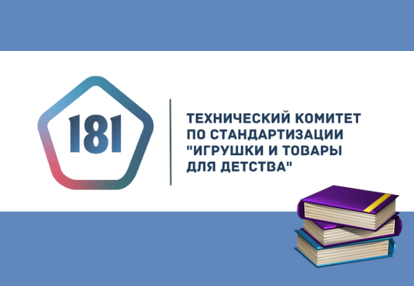 Установочное совещание отраслевой рабочей группы «Издания книжные и журнальные»