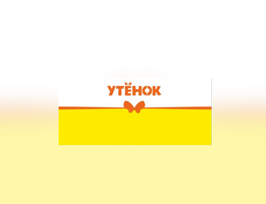 Утенок ТМ (Волжский трикотаж)