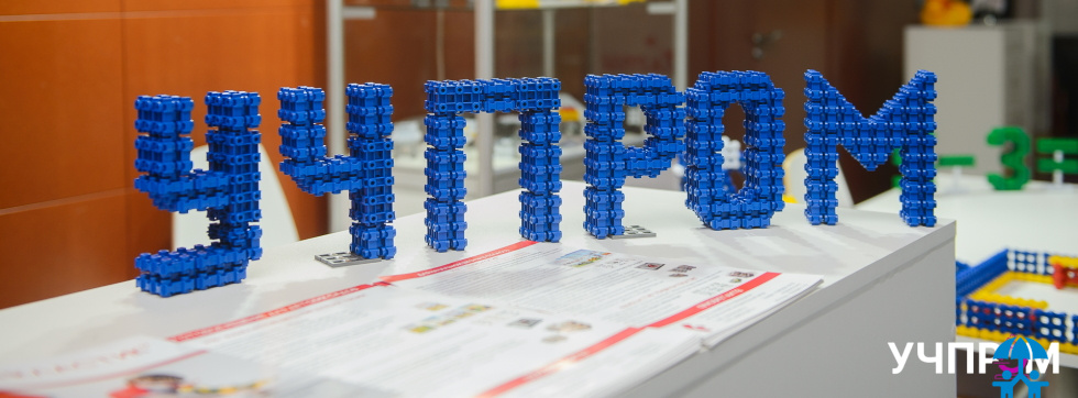 Учпром формирует отраслевой доклад о мерах поддержки и приглашает производителей принять участие в его подготовке 