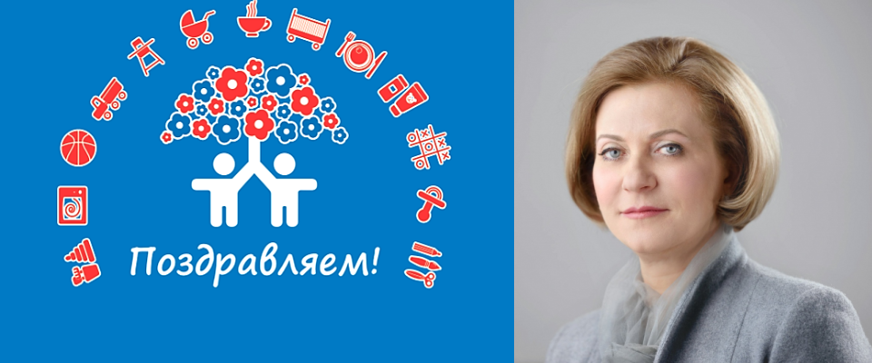 АИДТ поздравляет Анну Юрьевну Попову С Днём рождения!