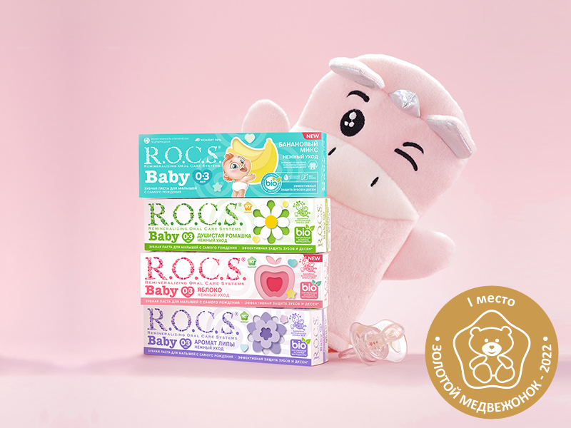 Серии зубных паст R.O.C.S.: Baby, Kids, Junior