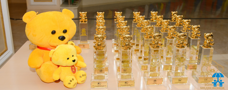 Номинанты «Золотого медвежонка» ждут ваших онлайн-голосов