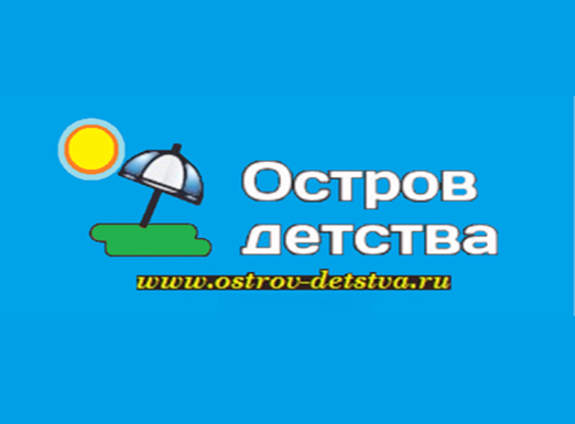 Остров Детства, ООО