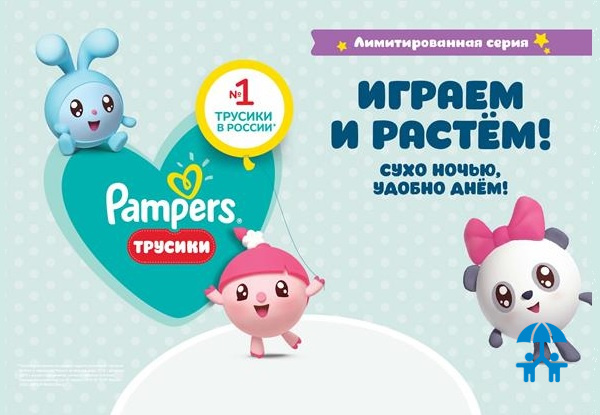Трусики Pampers теперь с «Малышариками» 