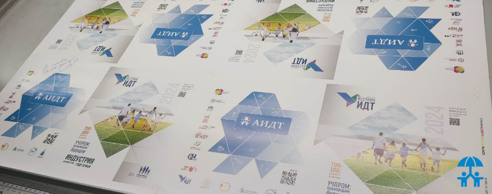 Новый номер «Вестника ИДТ» ждет встречи с читателями