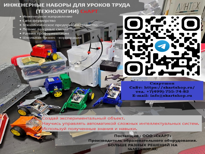 СКАРТ