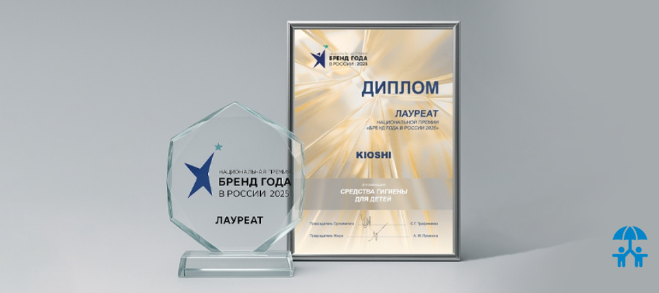 KIOSHI стал победителем премии «Бренд года 2025»