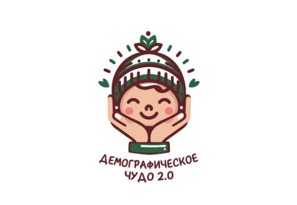 ДЕМОГРАФИЧЕСКОЕ ЧУДО 2,0, Субботина Светлана Николаевна, ИП
