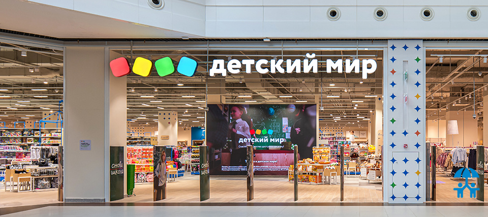 «Детский мир» открыл магазин нового формата