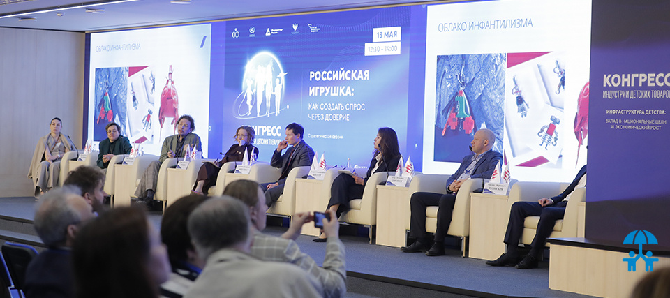 Российская игрушка должна стать национальным приоритетом