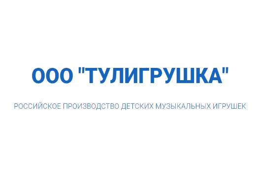 ТулИгрушка