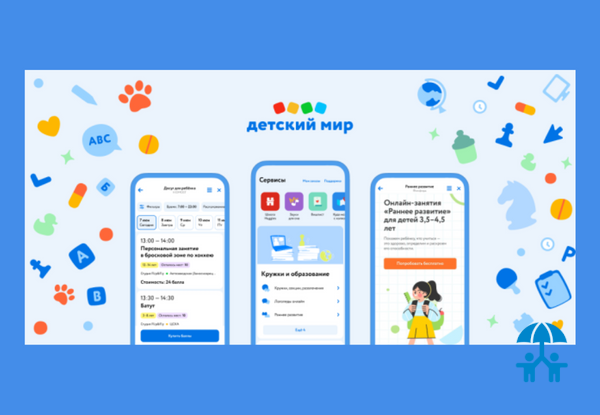 «Детский мир» выходит в сегмент онлайн-услуг и запускает новые цифровые сервисы для своих клиентов
