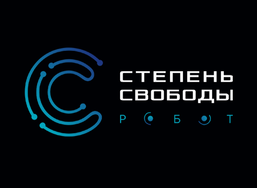 Степень свободы