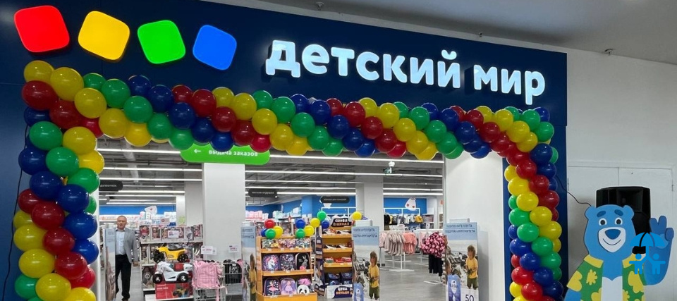 Активная выгода: в «Детском мире» в рамках распродажи «11.11» заказы выросли на 85% к прошлому году
