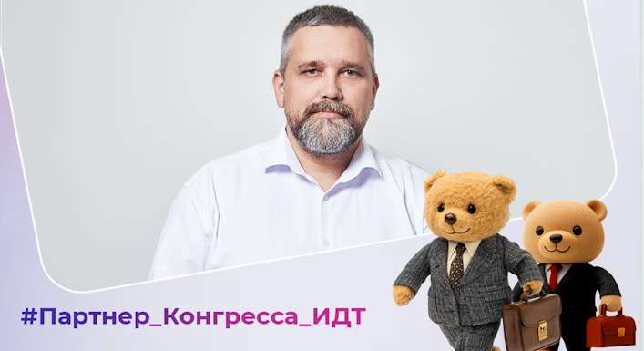 Сергей Ватажицын: «В маркировке игрушек нет ничего критически сложного» 