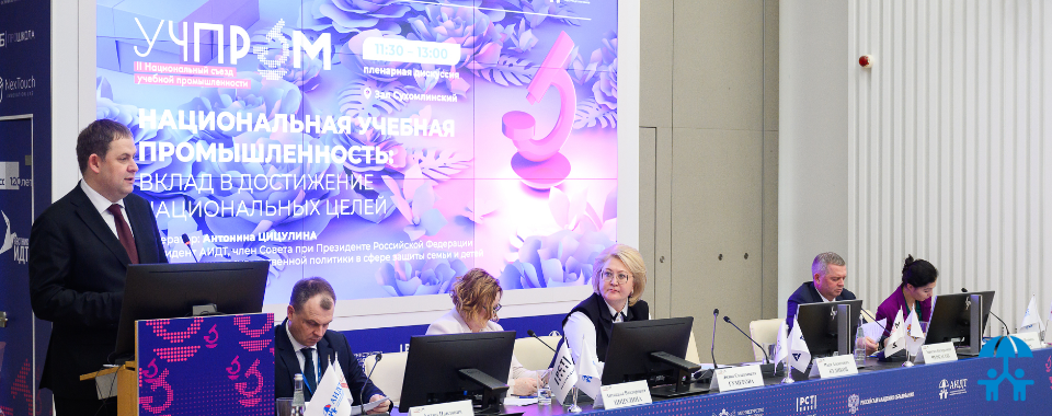 В новый год с новыми планами: каким будет УЧПРОМ-2025?