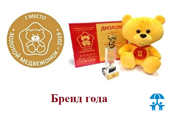 Навигатор "Золотого медвежонка". Ⅰ место. Бренд года