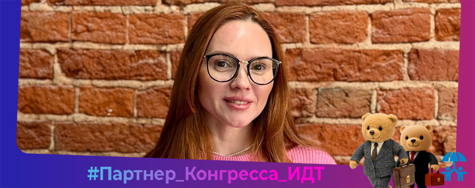 Первый Бит: каждый участник Конгресса сможет «примерить» на себя разные решения по маркировке