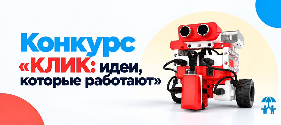 ГК DIGIS запускает конкурс для преподавателей робототехники