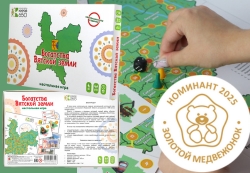 Игра настольная «Богатства Вятской земли»