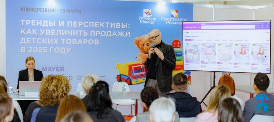 Как будет расти рынок детских товаров в 2026 году?