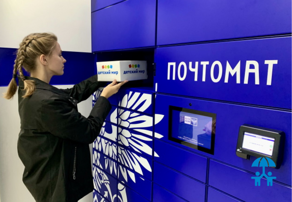 «Детский мир» запустил доставку в отделения и почтоматы Почты России