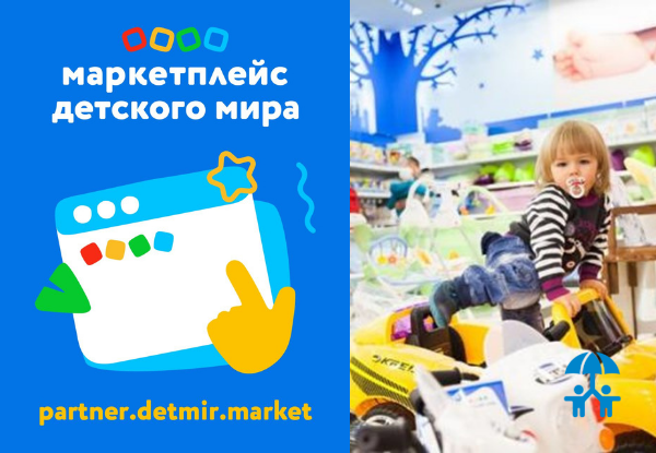 Семинар поможет разобраться в нюансах работы с маркетплейсами