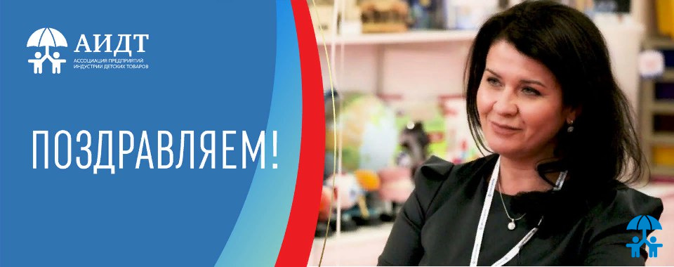 Ассоциация поздравляет Ольгу Доротюк с Днем рождения!