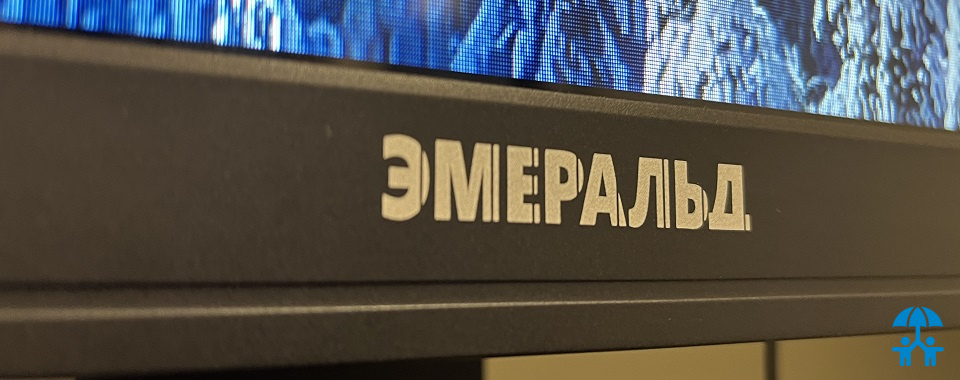 Телевизор «Эмеральд» для школ включили в реестр российской продукции