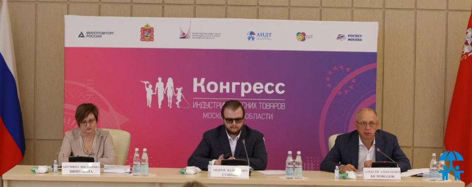 Министерство благоустройства Московской области ожидает от производителей высоких стандартов безопасности