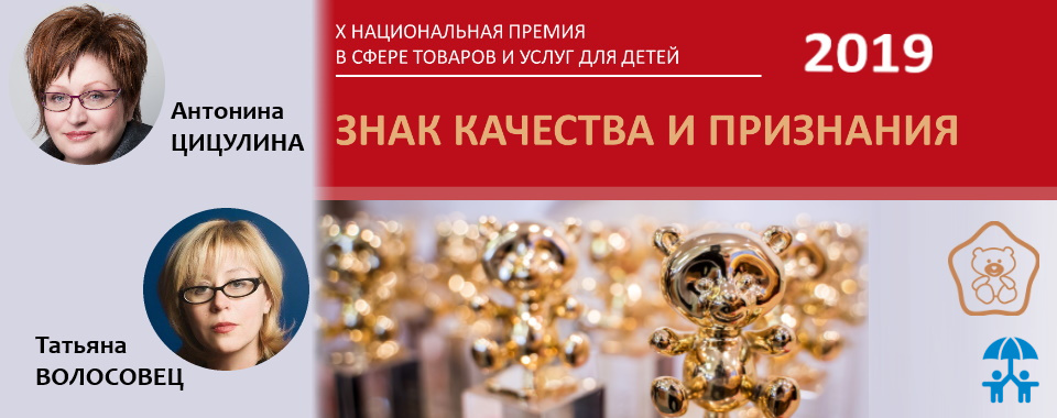Награждение победителей премии «Золотой медвежонок» в эфире канала Медиаметрикс