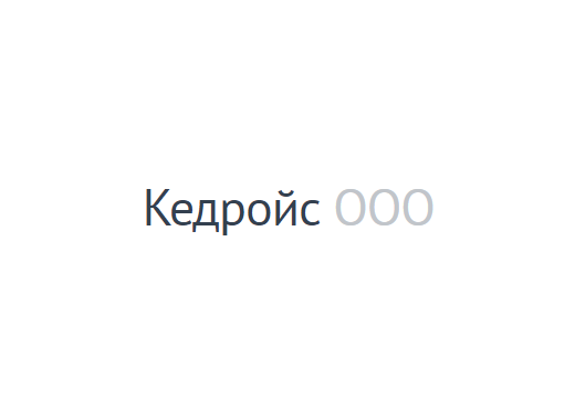 Кедройс