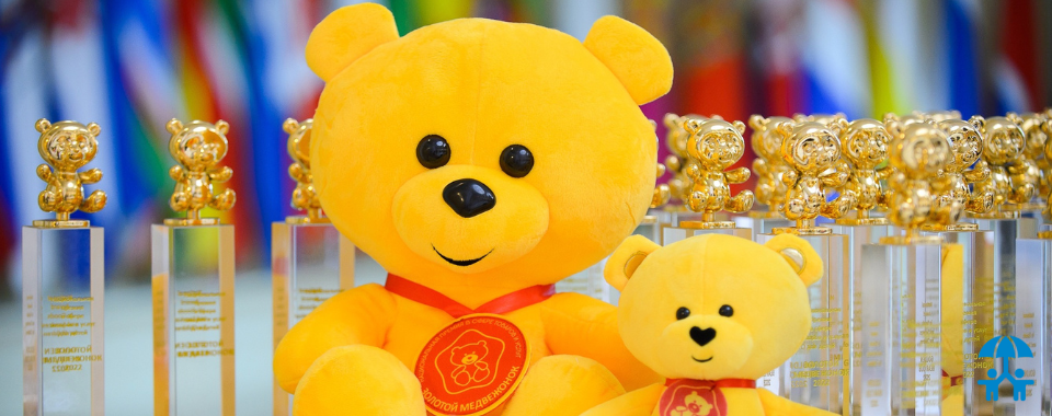 «Золотой медвежонок» за безопасность и качество