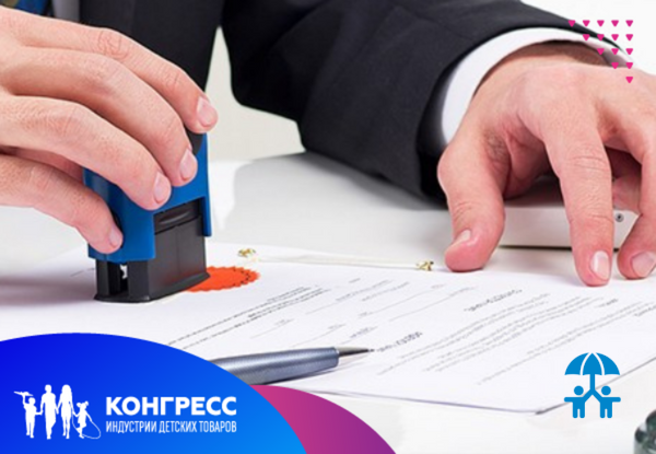 Тему параллельного импорта поднимут на Конгрессе ИДТ представители «Медиа-НН»