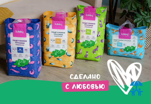 Компания lubby запускает благотворительный проект