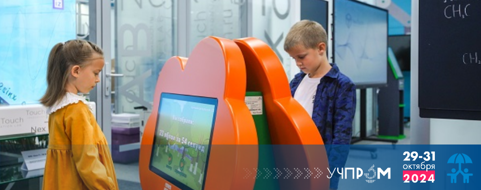 Тренды образования: какими их видят лидеры УЧПРОМа