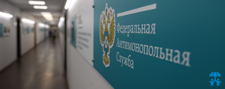 Госзакупки без нарушений: ФАС перейдет в автоматический режим выявления картелей на торгах