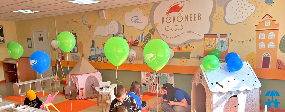 Фабрика Коломеев ко Дню детей открыла в детской поликлинике «Добрую комнату»
