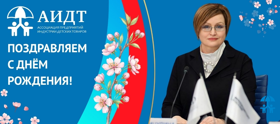 ПОЗДРАВЛЯЕМ АНТОНИНУ ВИКТОРОВНУ ЦИЦУЛИНУ С ДНЕМ РОЖДЕНИЯ!