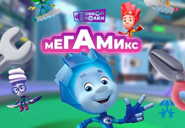 Новинка от фиксиков и Riki Music: трек «Мегамикс» по мотивам любимых фиксипелок