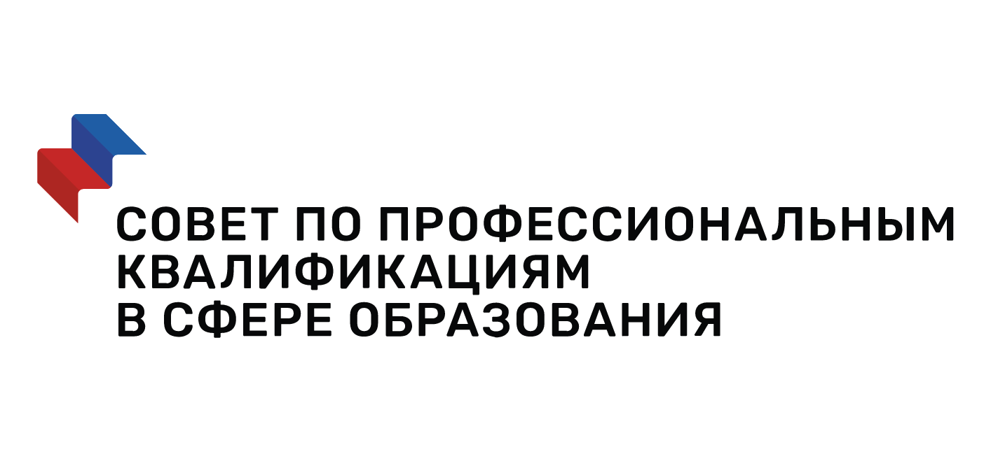 Совет по профессиональным квалификациям в сфере образования